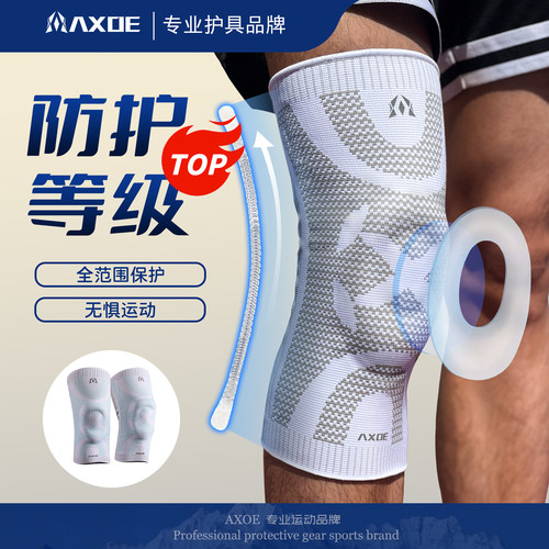 AXOE护膝半月板保护加压
