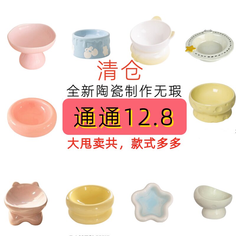 猫碗陶瓷全新无瑕优质上品陶瓷
