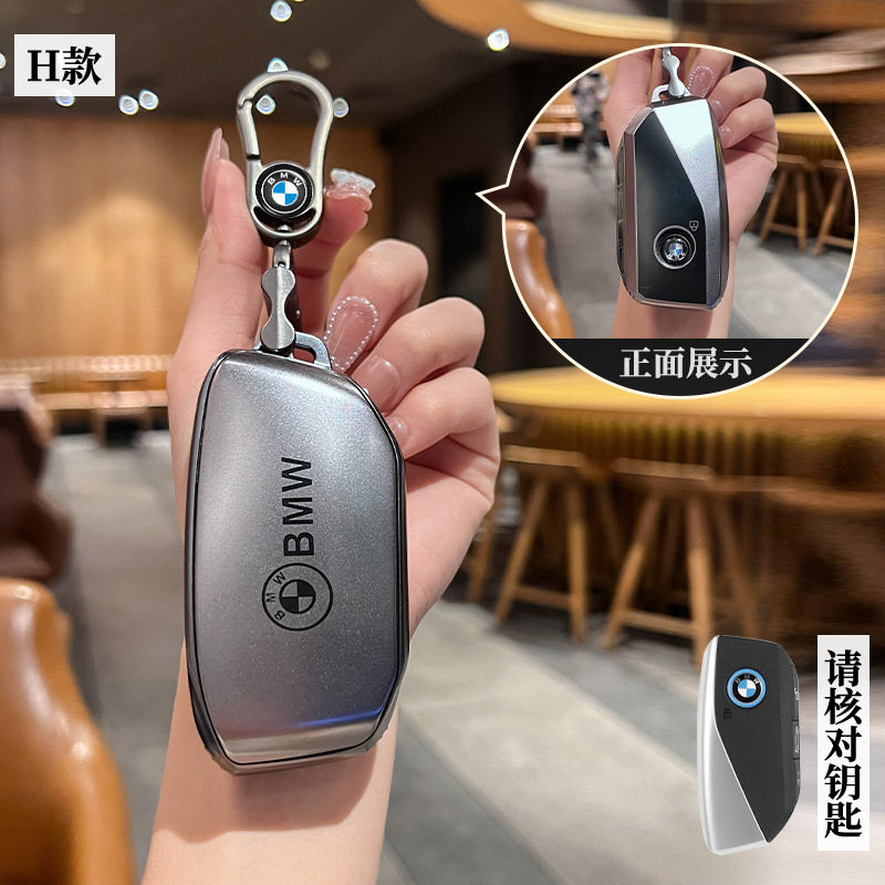 适用25/26款宝马5系X1汽车保护遥控器男士女小车锁匙扣壳钥匙包套