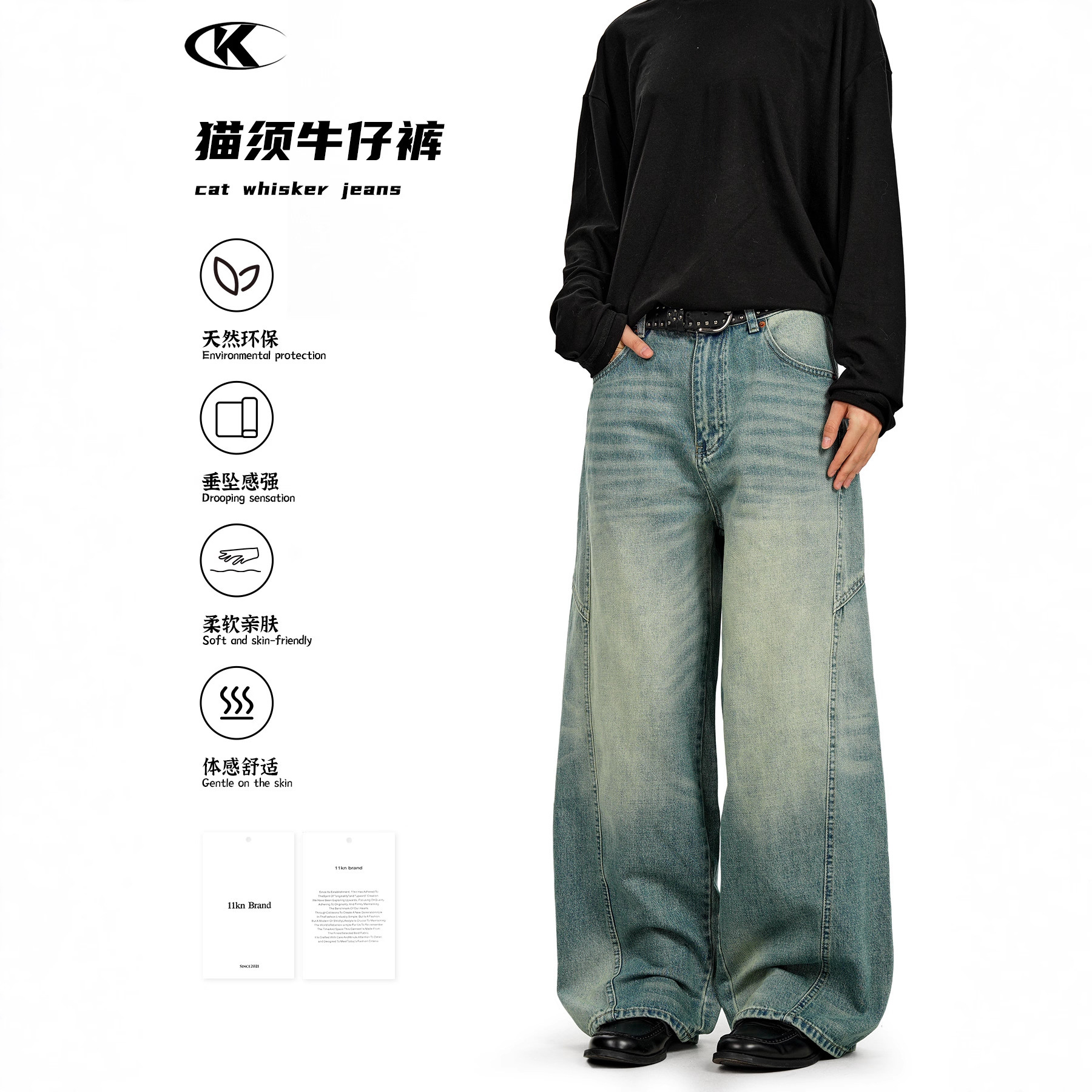 11KN美式复古猫须牛仔裤水洗男女cleanfit休闲宽松廓形阔腿拖地裤