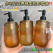 抖音爆款 黑茶卸妆油植萃洁颜油脸部卸妆洁面温和清洁不刺激卸妆油