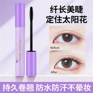 紫晶密翘睫毛膏防水不晕染纤长浓密卷翘持妆打底膏跨境化妆品厂家