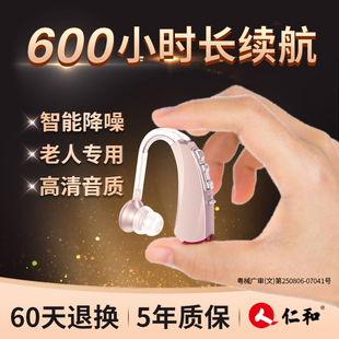 仁和助听器老人专用正品老年人隐形大功率重度耳聋耳背式电池款