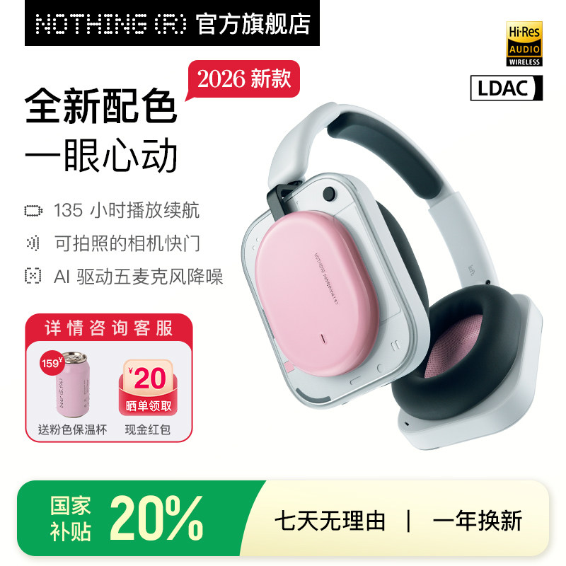 NOTHING Headphone（a）头戴式蓝牙耳机降噪2026年新款政府补贴