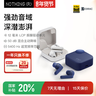 CMF by NOTHING Buds 2 Plus 蓝牙耳机主动降噪超长续航政府补贴