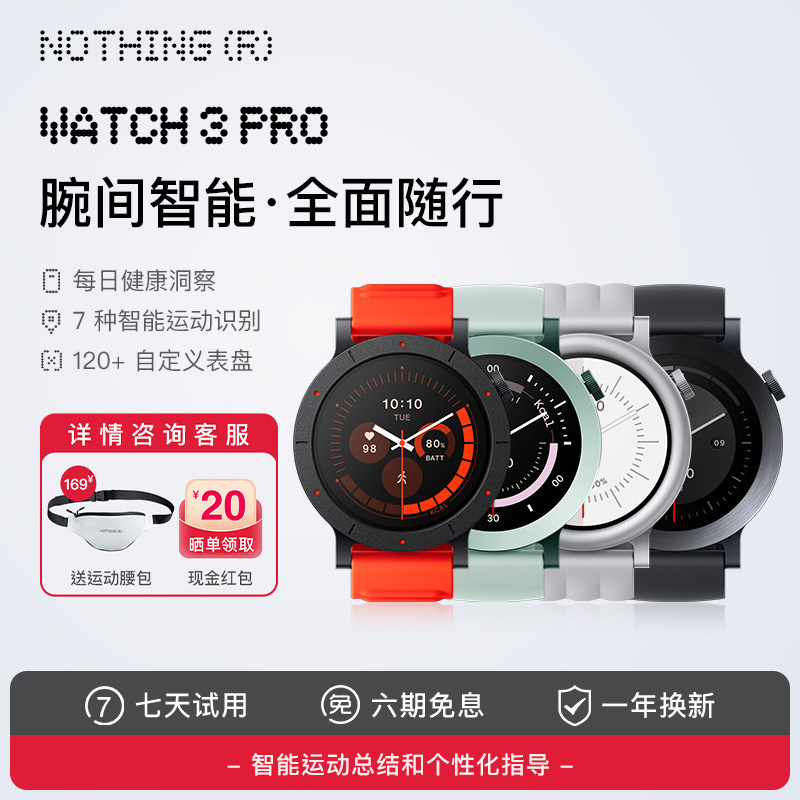 CMF by NOTHING Watch 3 Pro 智能手表运动跑步手环蓝牙通话长续航心率血氧健康监测睡眠自定义表盘训练总结
