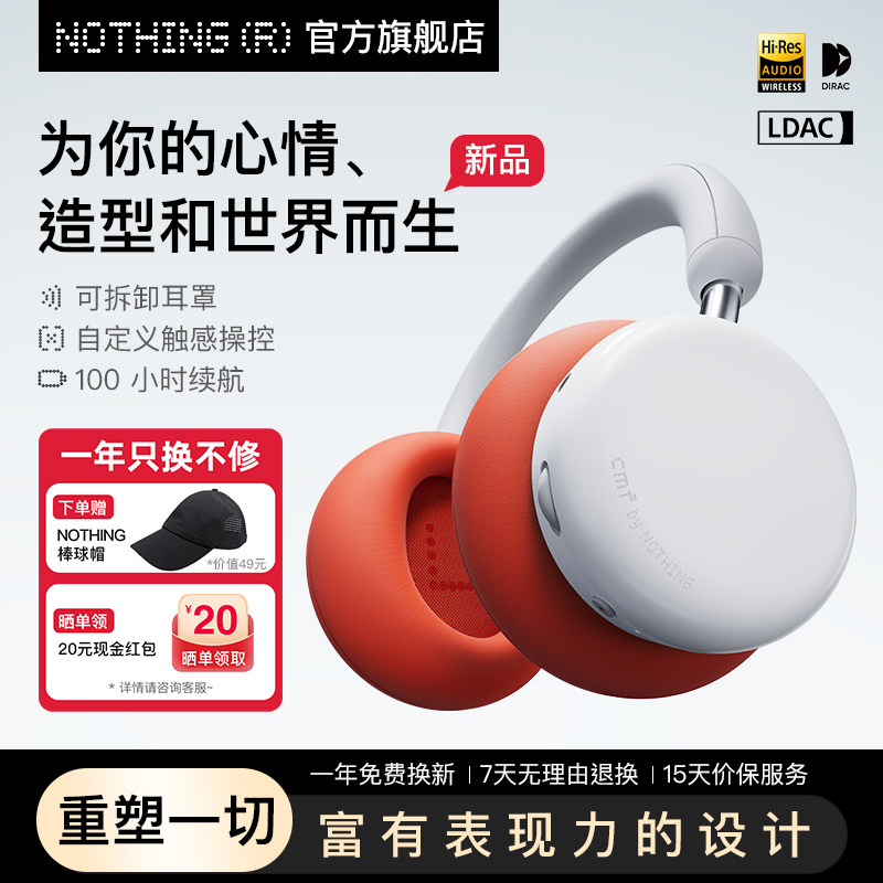 CMF by NOTHING Headphone Pro 头戴式蓝牙耳机主动降噪超长续航