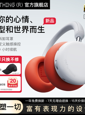 CMF by NOTHING Headphone Pro 头戴式蓝牙耳机主动降噪超长续航