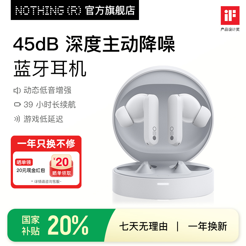 ANC降噪IP54防水蓝牙耳机NOTHING