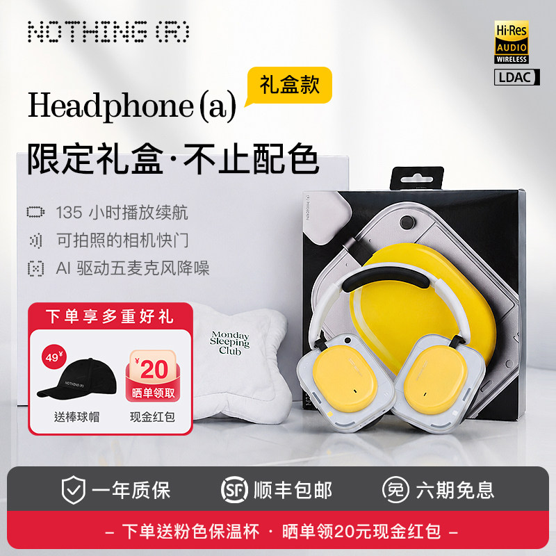 【限定礼盒】NOTHING Headphone（a）头戴式蓝牙耳机降噪长续航图片