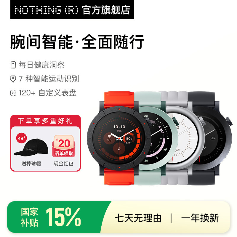 CMF by NOTHING Watch 3 Pro 智能手表运动跑步手环蓝牙通话长续航心率血氧健康监测睡眠自定义表盘政府补贴