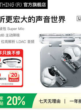 NOTHING Ear（3）入耳式蓝牙耳机无线主动降噪2025年新款政府补贴