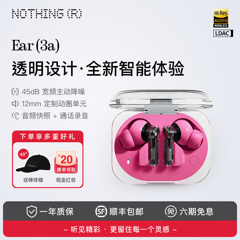 NOTHING无线耳机录音转写蓝牙6.0图片