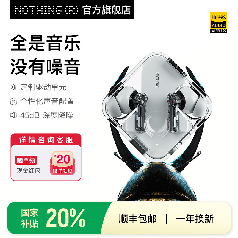 主动降噪无线Nothing蓝牙耳机图片