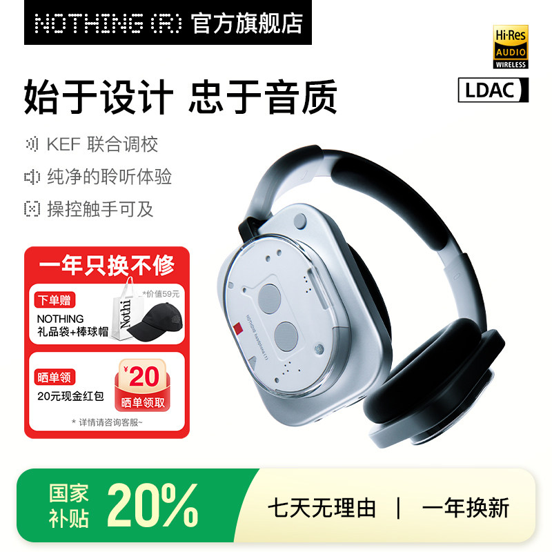 NOTHING头戴式蓝牙耳机