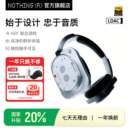 NOTHING Headphone（1）头戴式蓝牙耳机降噪高音质长续航政府补贴