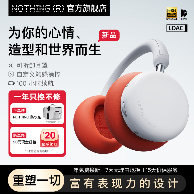 CMF by NOTHING Headphone Pro 头戴式蓝牙耳机主动降噪超长续航,影音电器,降噪头戴耳机,淘宝优惠券,粉丝福利购,淘宝优惠卷