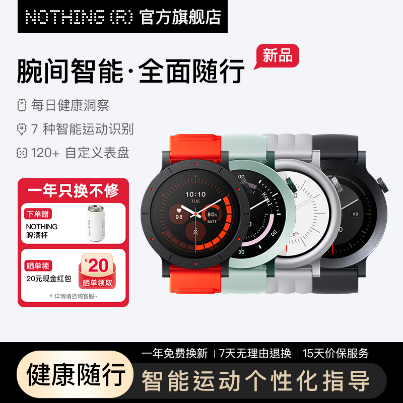 Watch3Pro智能手表健康洞察