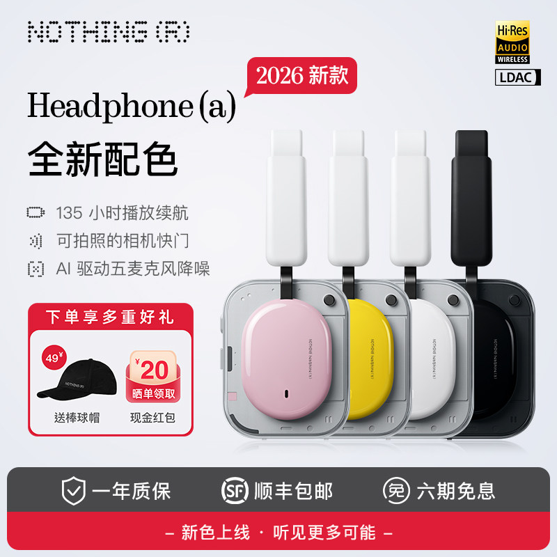 【新款上市】 NOTHING Headphone（a）头戴式蓝牙耳机长续航降噪图片