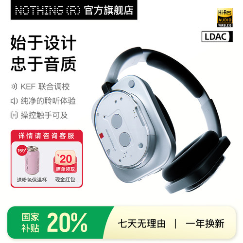 NOTHING头戴式蓝牙耳机
