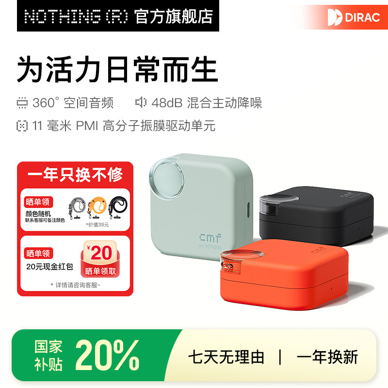 CMF by NOTHING Buds 2 无线蓝牙耳机入耳式主动降噪新款政府补贴,影音电器,蓝牙耳机,淘宝优惠券,粉丝福利购,淘宝优惠卷