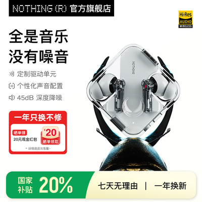 主动降噪无线Nothing蓝牙耳机