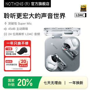 蓝牙耳机无线主动降噪2025年新款 NOTHING 入耳式 政府补贴 Ear