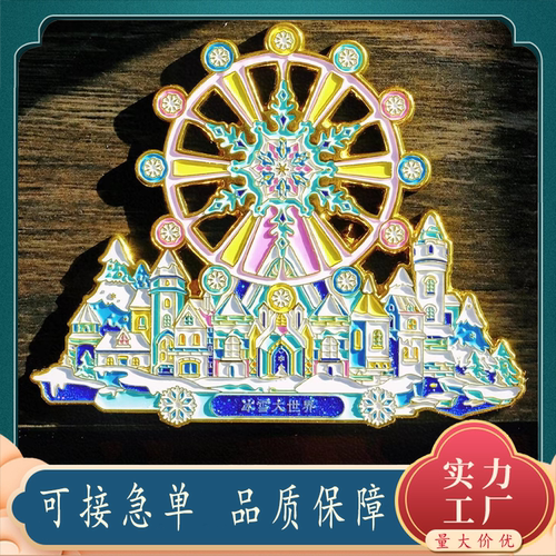 冰箱贴定制金属组合文创产品卡通景区博物馆纪念品旋转流沙定做
