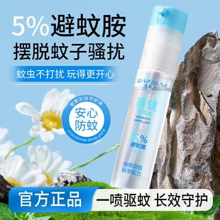 驱蚊花露水防蚊虫叮咬清凉止痒防蚊户外驱蚊液便携驱蚊喷雾