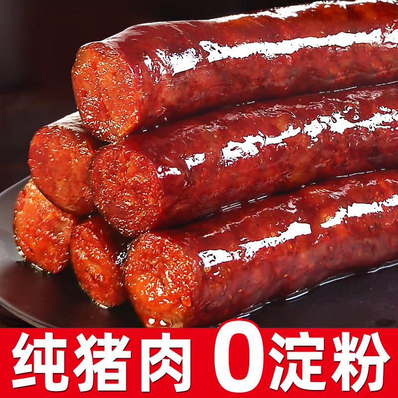 正宗麻辣香肠川味腊肠四川特产烟熏腊肉农家自制特色腊味纯肉辣肠