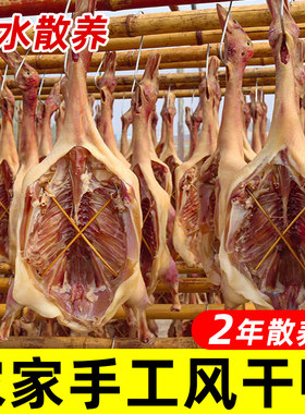 正宗腊鸭风干鸭整只农家板鸭咸鸭腊肉咸肉腊鸭腿安徽湖北特产腊味