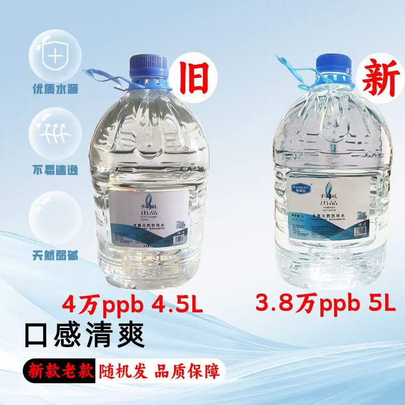 富氢水千岛湖4500ml泡茶不跑氢