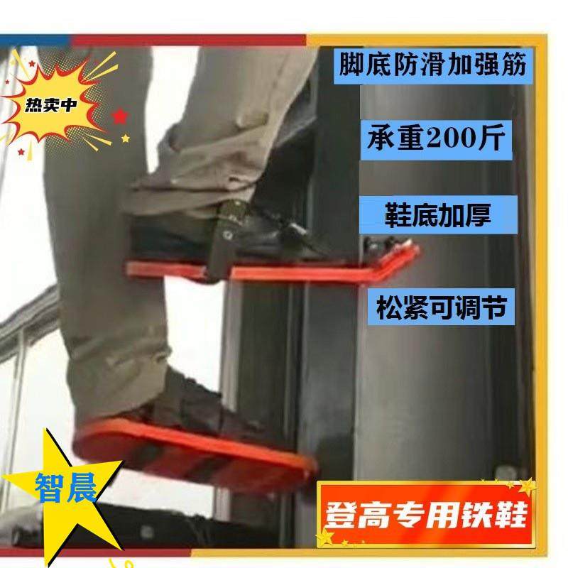 现货钢结构登高鞋工地高空防滑攀爬鞋H钢钢结构登高鞋供应,五金/工具,缓降器,淘宝优惠券,粉丝福利购,淘宝优惠卷