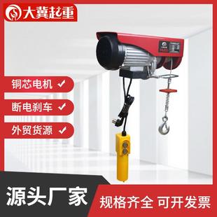 厂家 修家用小型吊机钢丝绳220v上料机提升机微型电动葫芦 包邮 装
