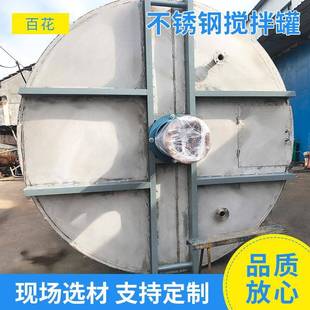化工混合设备搅拌桶浆料搅拌机分散搅拌机不锈钢加热反应搅拌罐