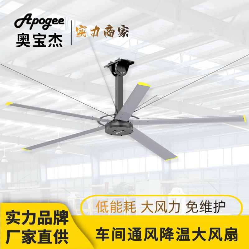7.3米工业大风扇永磁工业吊扇无噪音节能大吊扇