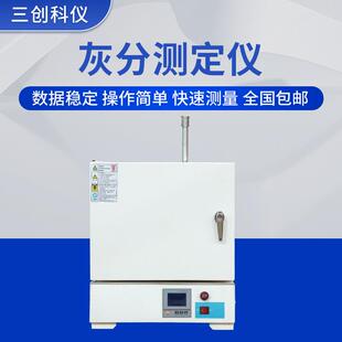 厂家供应固定碳化检测设备测定仪微机元素分析仪塑料灰分测定仪