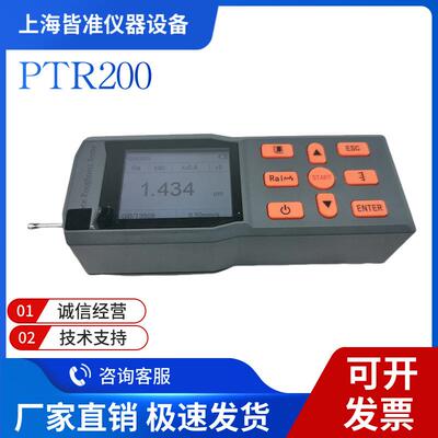 PTR200金属与非金属的加工表面的检测粗糙度仪