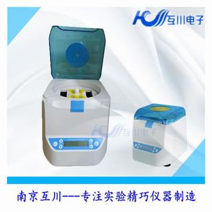 2800微孔板离心机96孔板PCR板瞬时离心机甩板机实验用 MINIP