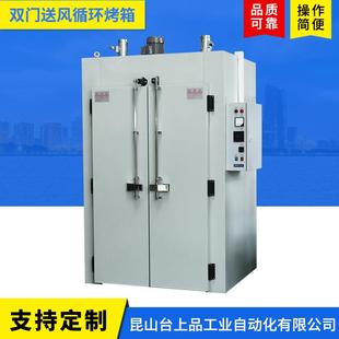 精密双门热风循环烤箱厂家供应工业高温烘箱电热恒温鼓风烘干箱