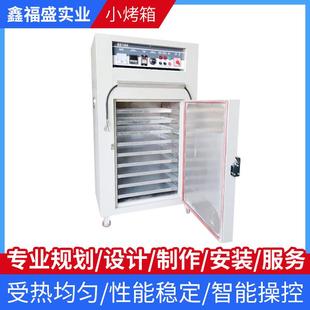 热风循环烘箱高温烘干箱烘干机设备大型工业小型定制电热烤箱厂家