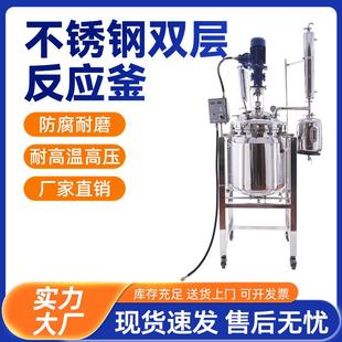 顶派实验室不锈钢反应釜高温高压反应釜电加热化工双层不锈钢反应