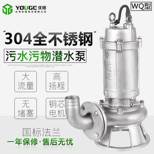 304不锈钢316化工泵潜水排污泵耐腐蚀耐酸碱耐高温污水泵
