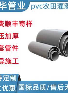 管业pvc农田灌溉管低压绿化管灰色承插口浇地管110upvc农田管