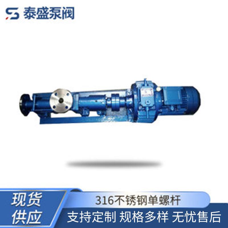 污水螺杆泵厂家G20-1-G105-1单螺杆泵直供铸铁G型单螺杆泵