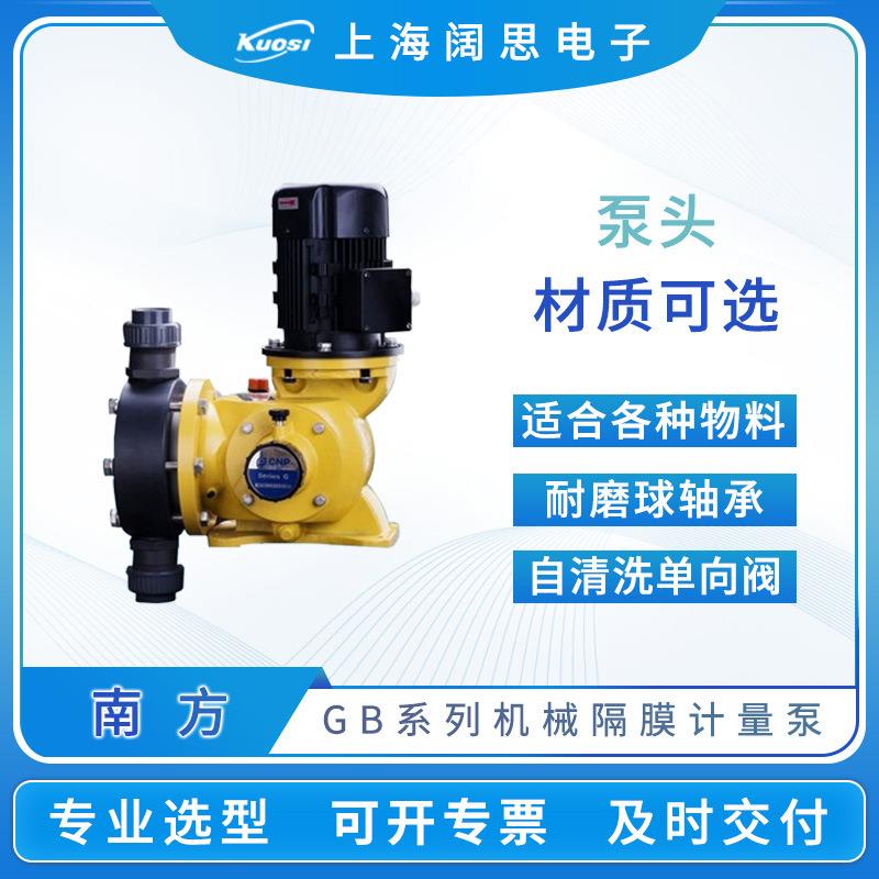 计量泵GB1000PP1MNN机械隔膜泵工程塑料污水液体输送加药泵