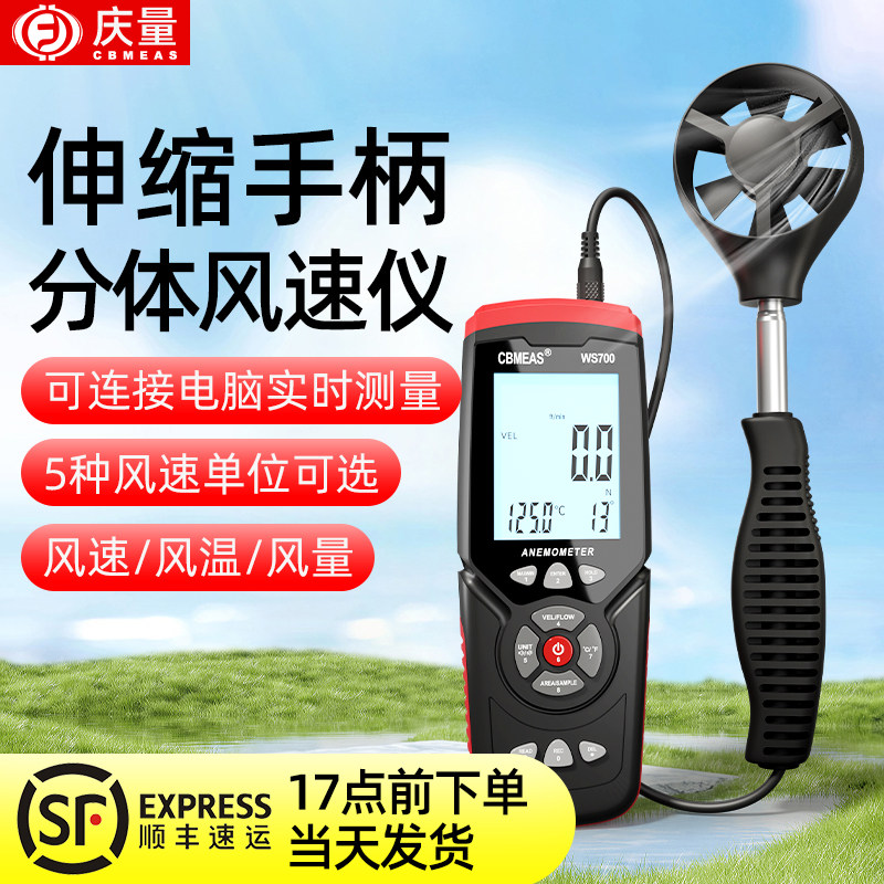 庆量高精度手持式风速仪风速计风速测量仪测风仪热敏式风力测试仪