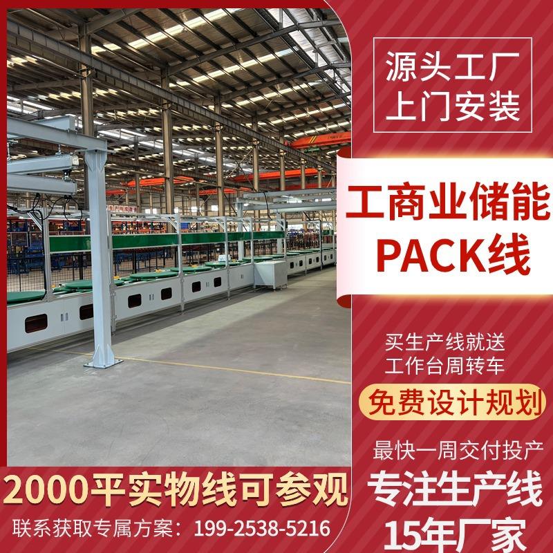 广东源头工厂在线式UPS不间断电源装配线储能电源自动化生产线