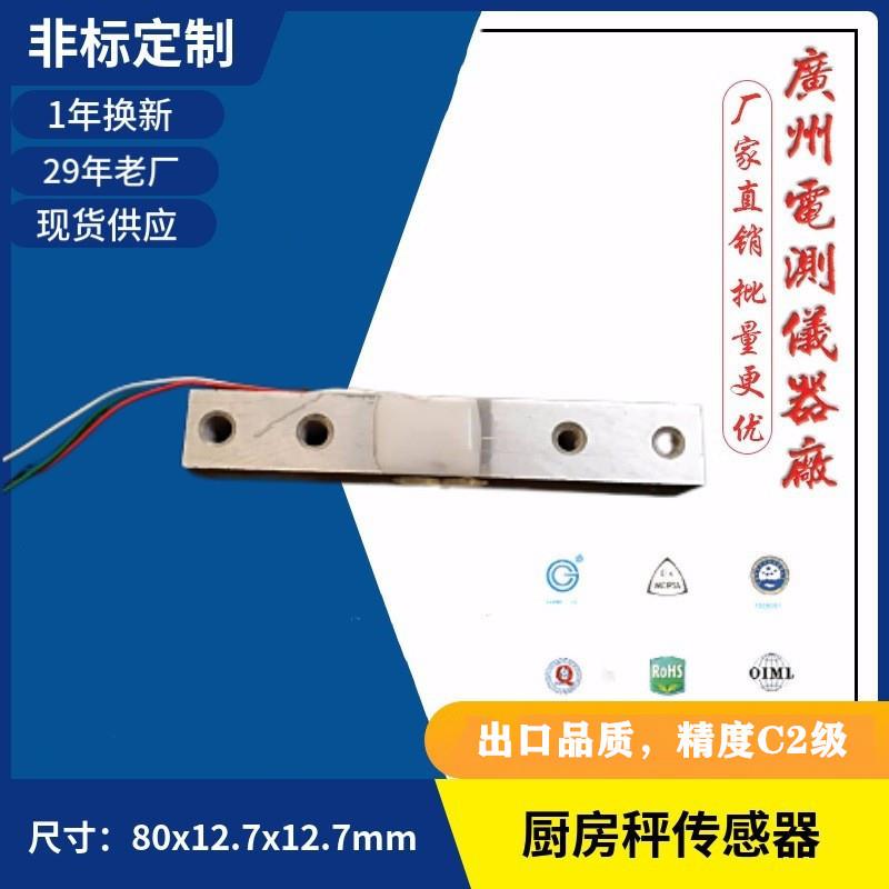 YZC-133厨房秤1kg高精度测力传感器5kg电子秤微型称重传感器