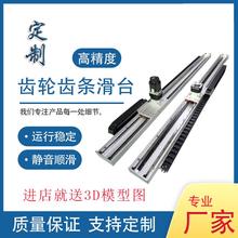 三轴直坐标自动上下料机器人桁架机械手齿轮齿条重型模组直线滑台